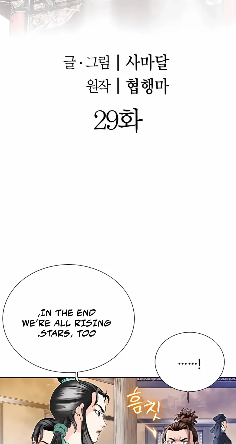 Chapter 29 — page 3