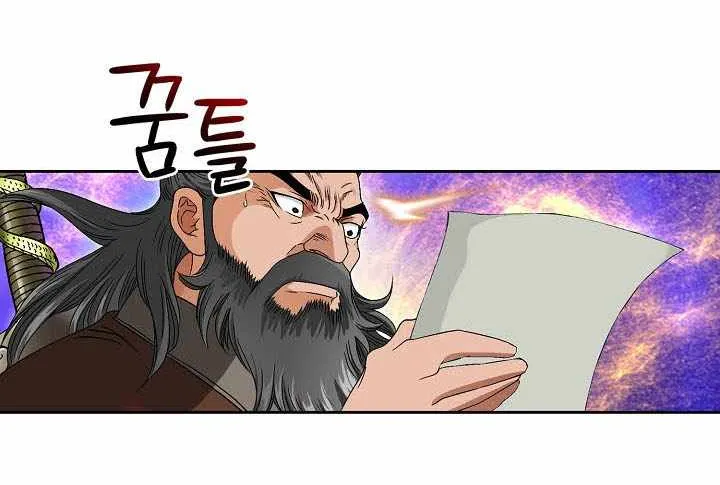 Chapter 42 — page 58