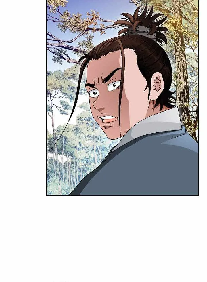 Chapter 47 — page 84