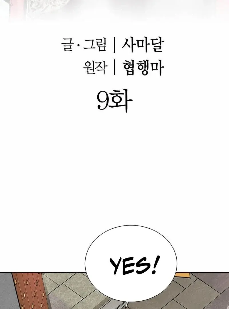 Chapter 9 — page 3
