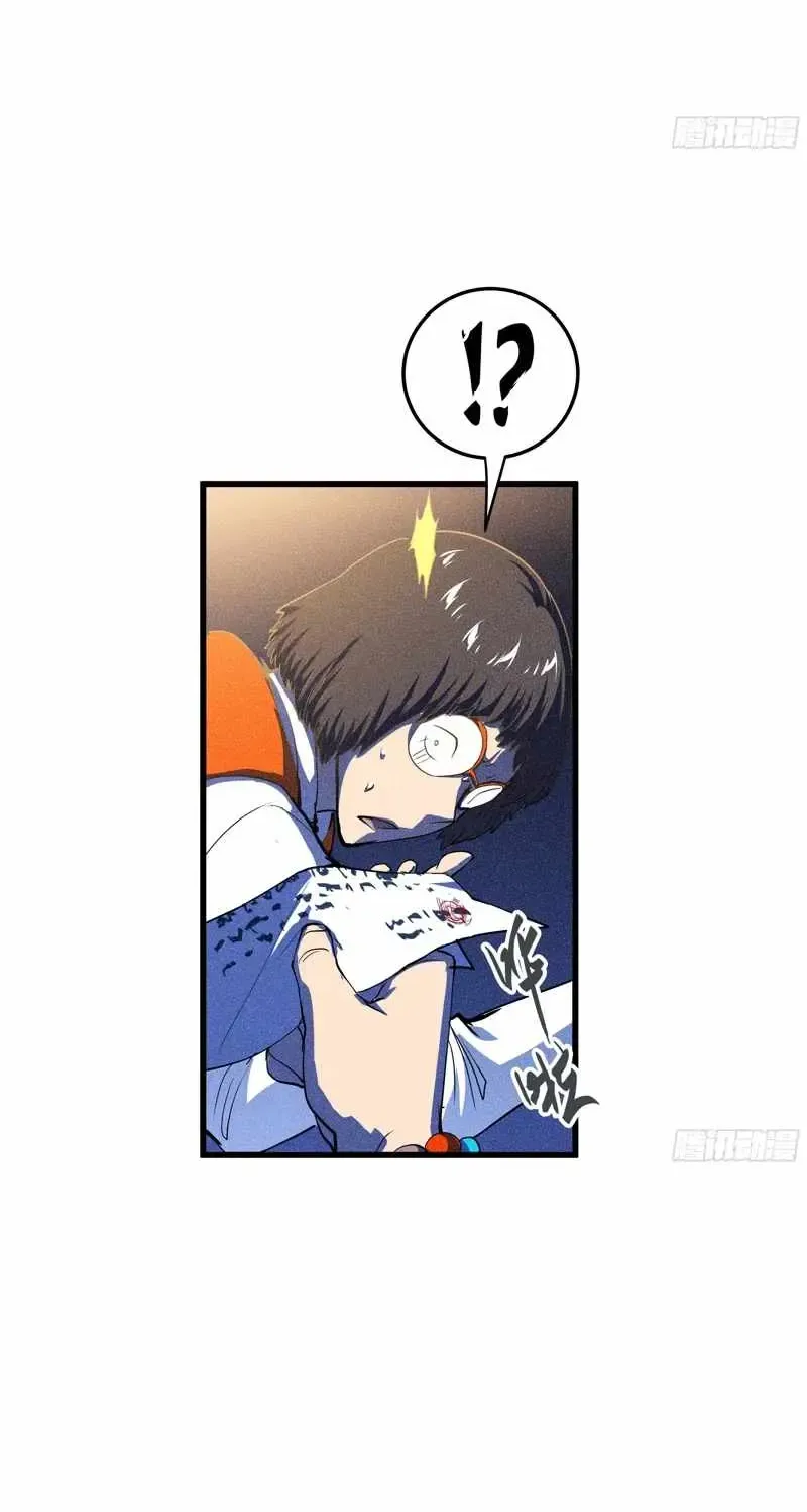 Chapter 3 — page 17