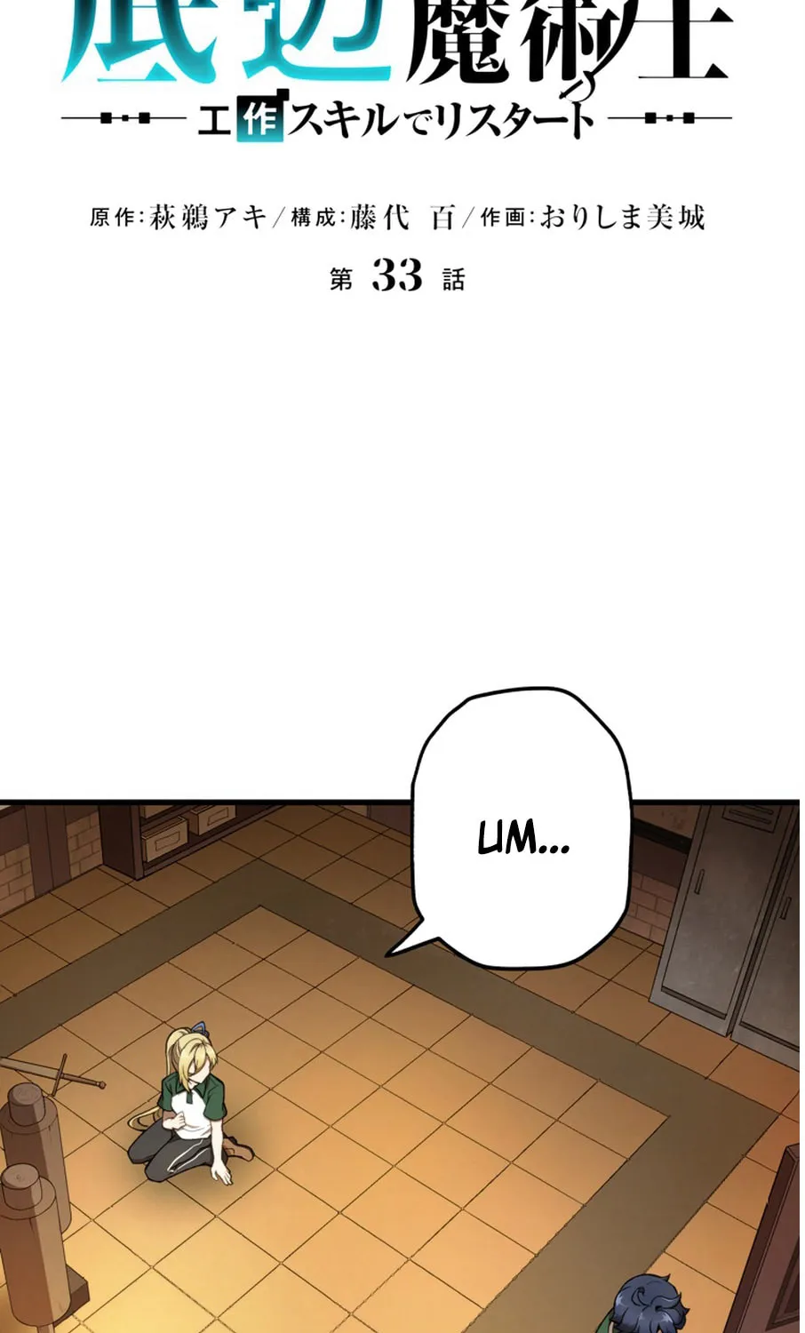 Chapter 33 — page 3
