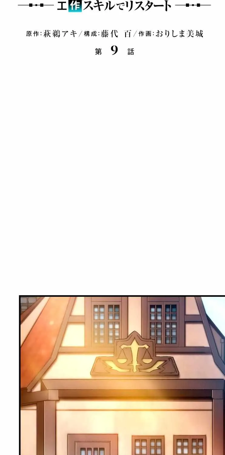 Chapter 9 — page 12