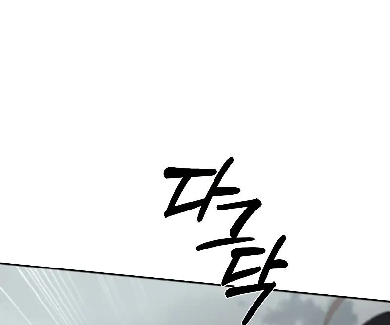 Chapter 110 — page 77