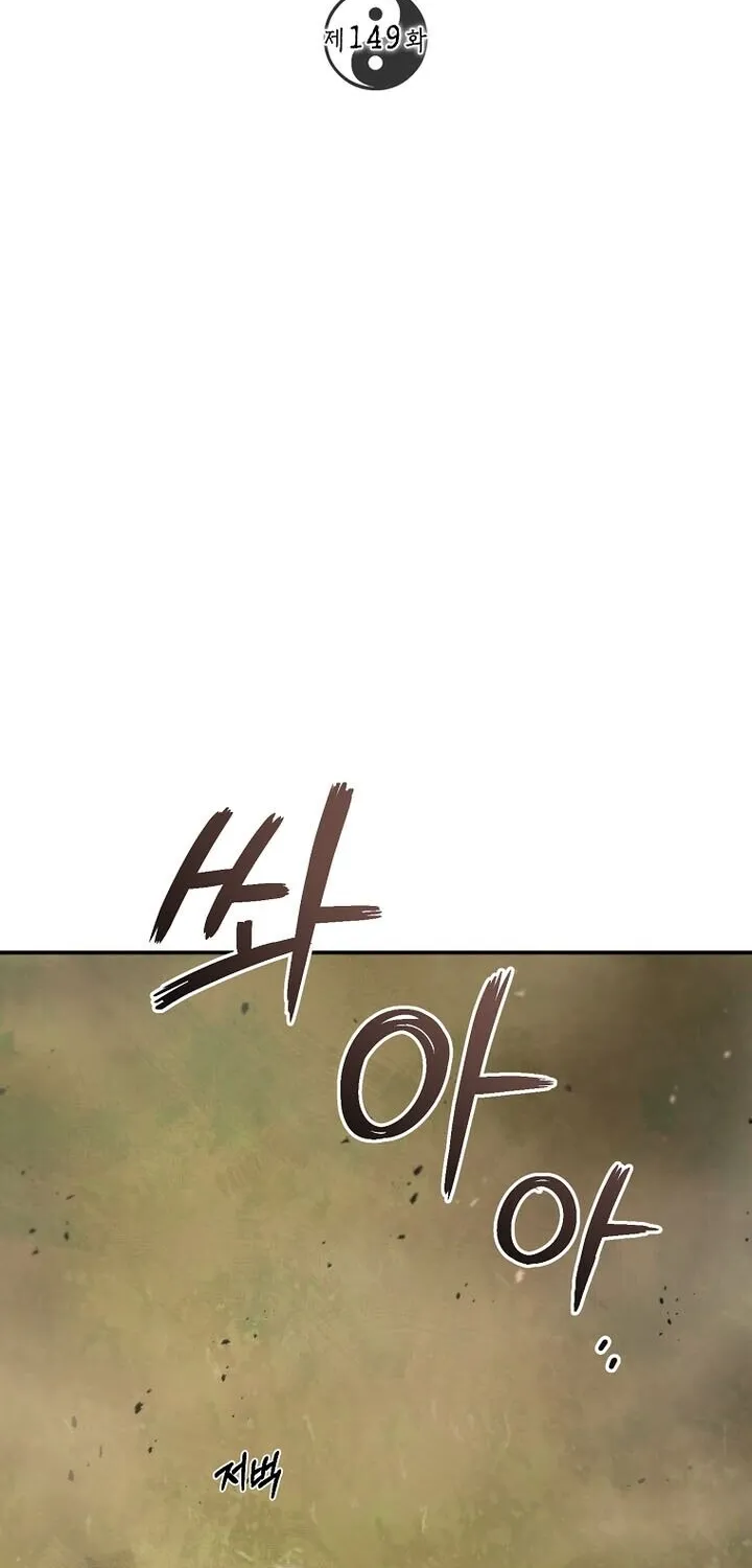 Chapter 149 — page 2