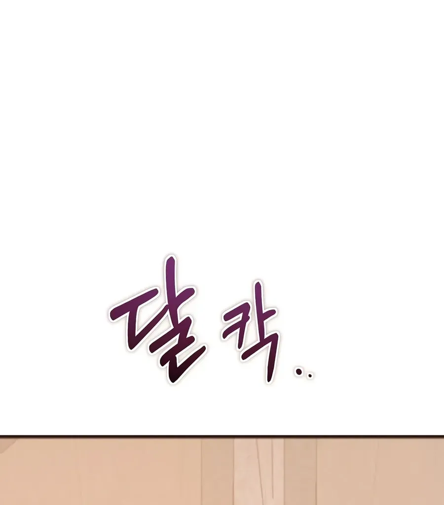 Chapter 164 — page 75