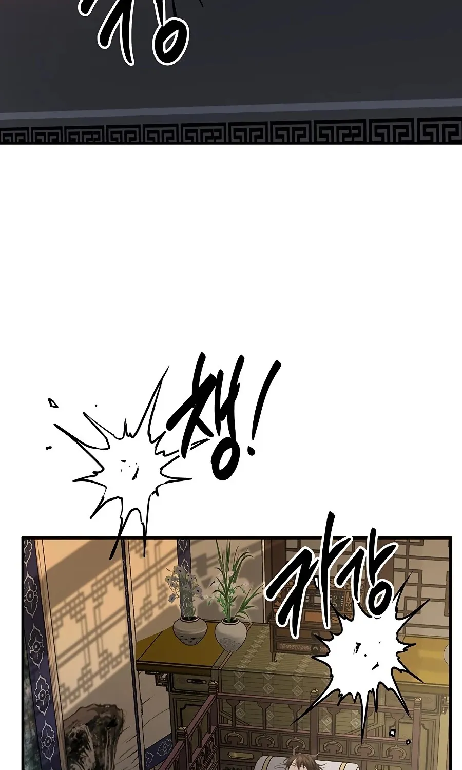 Chapter 51 — page 45