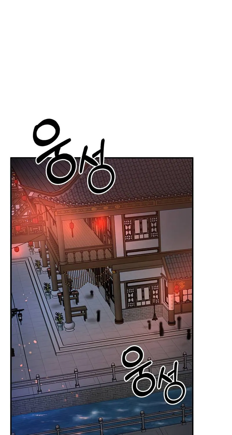 Chapter 84 — page 4