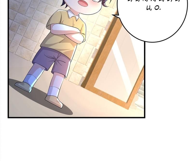 Warm Wedding - Episode 439 — page 17
