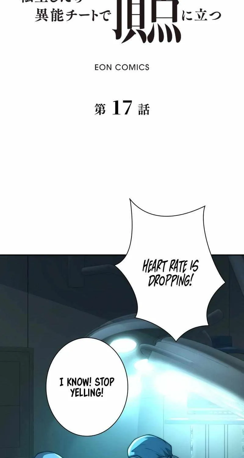 Chapter 17 — page 3