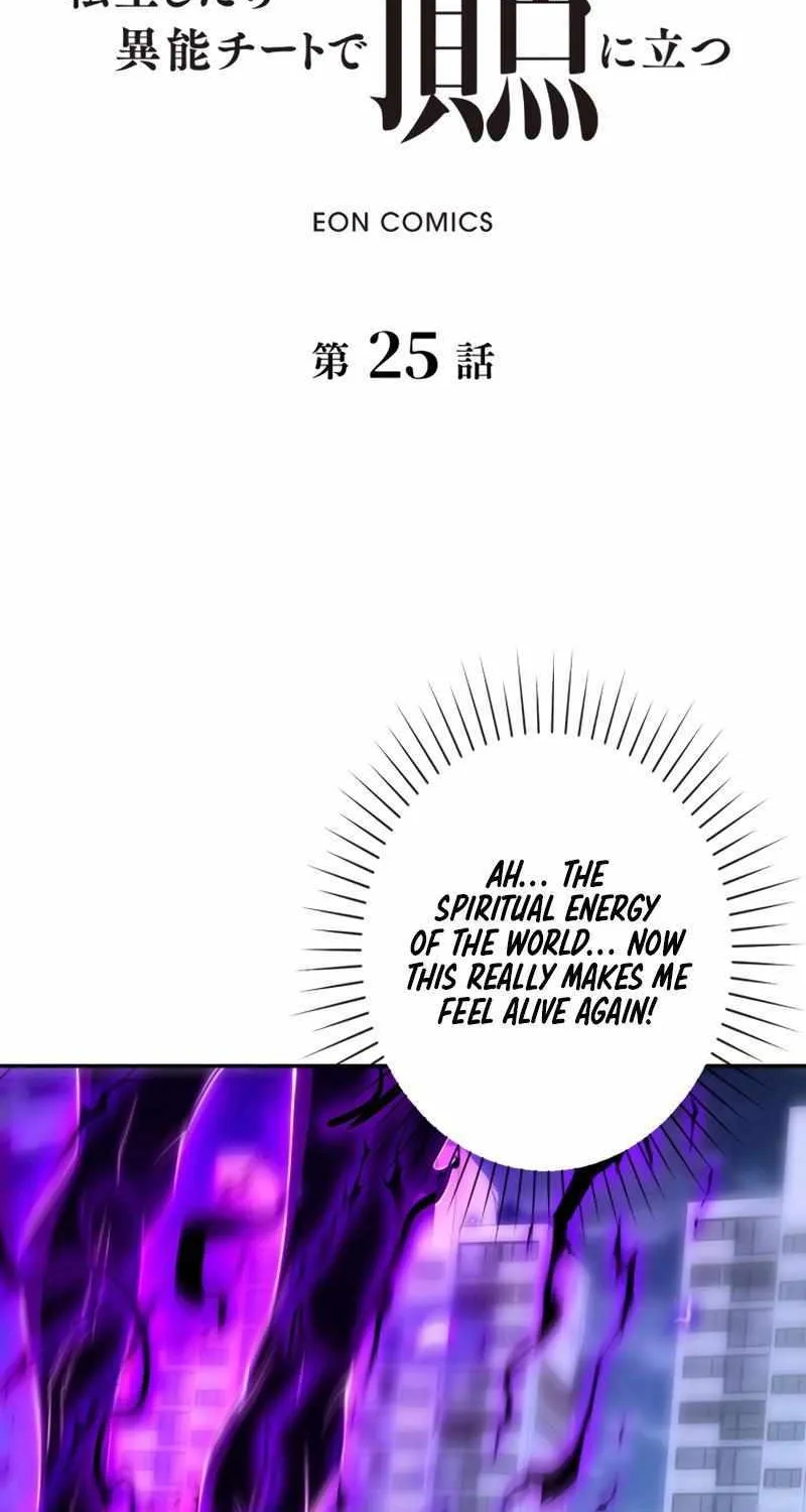 Chapter 25 — page 2