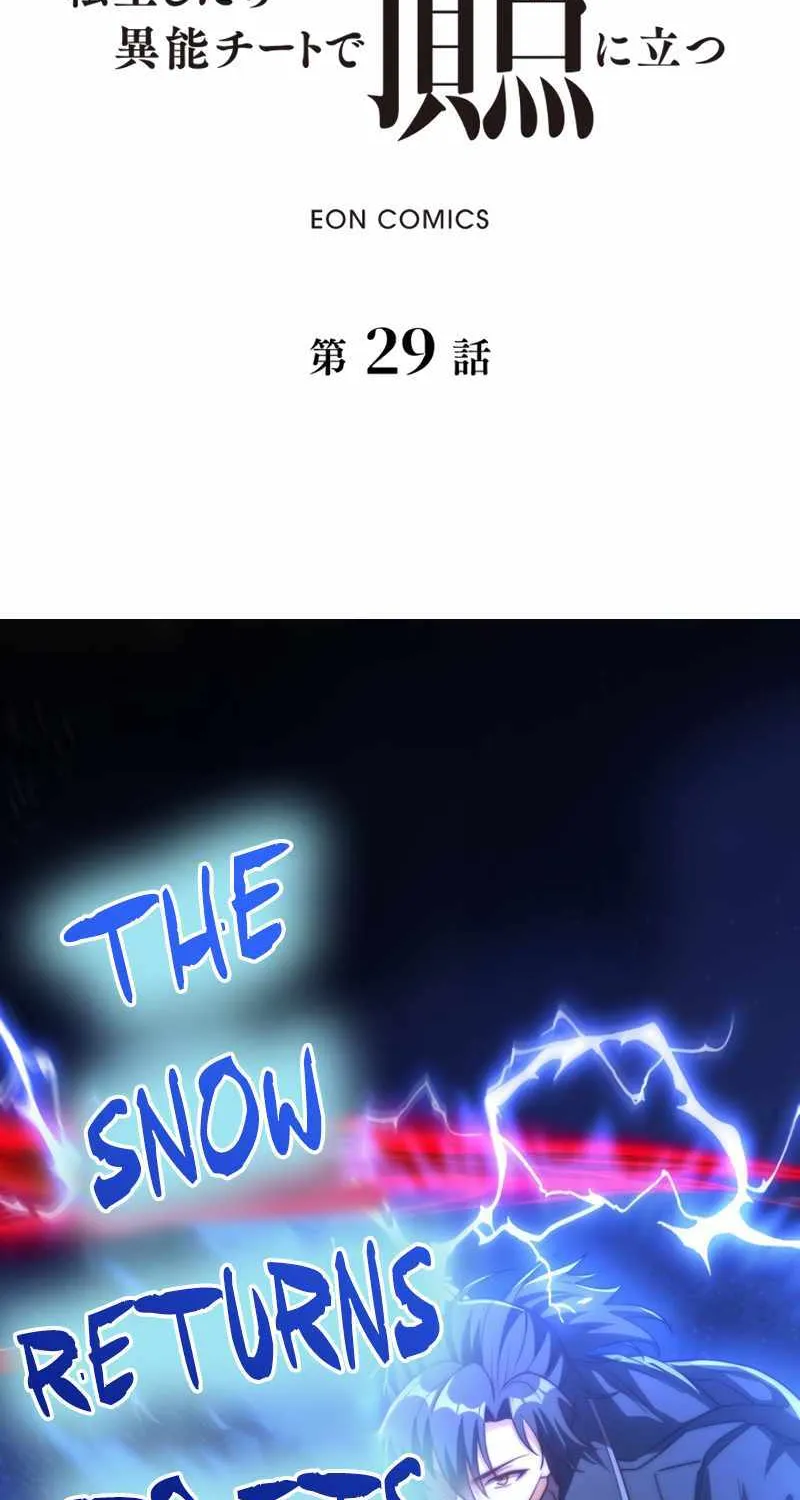 Chapter 29 — page 2
