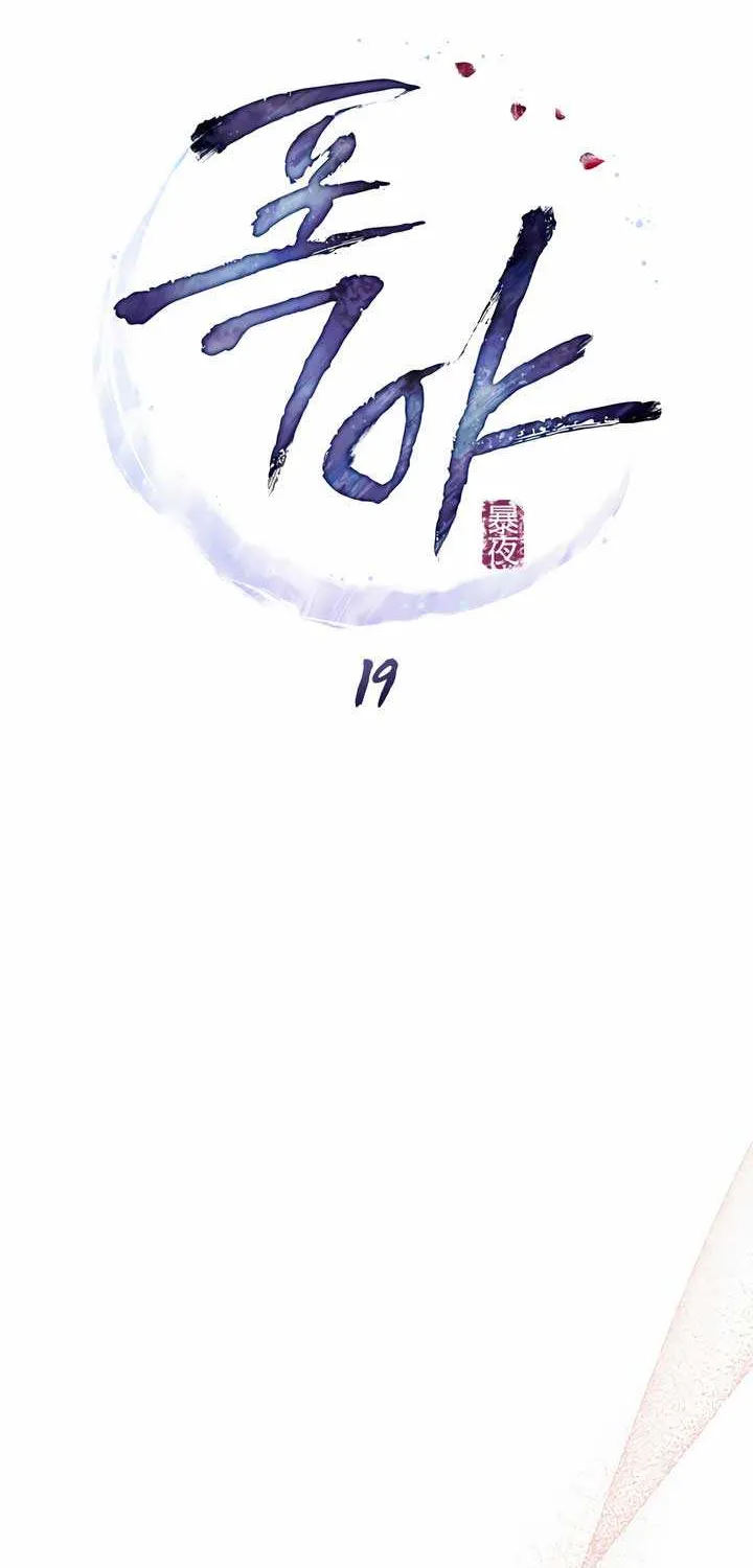Chapter 19 — page 30