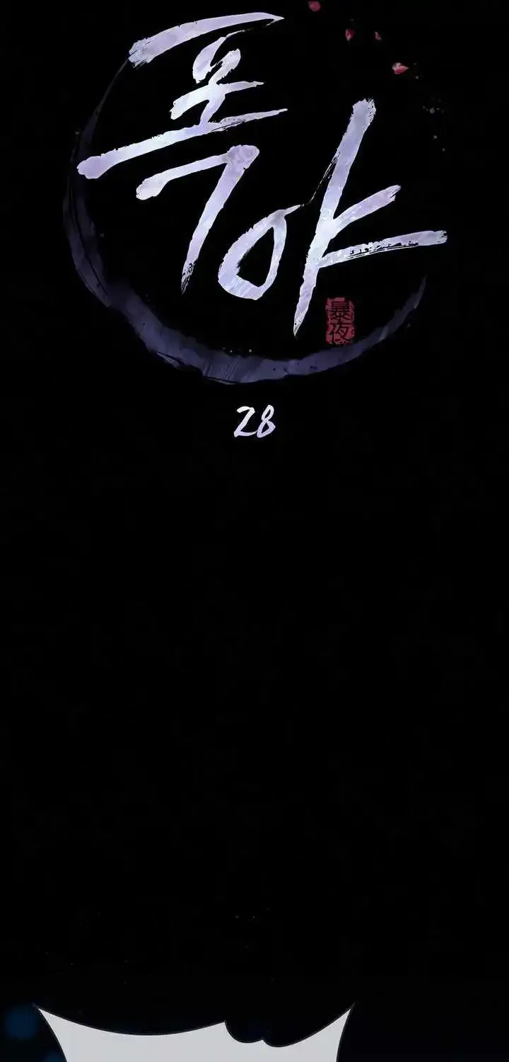 Chapter 28 — page 11