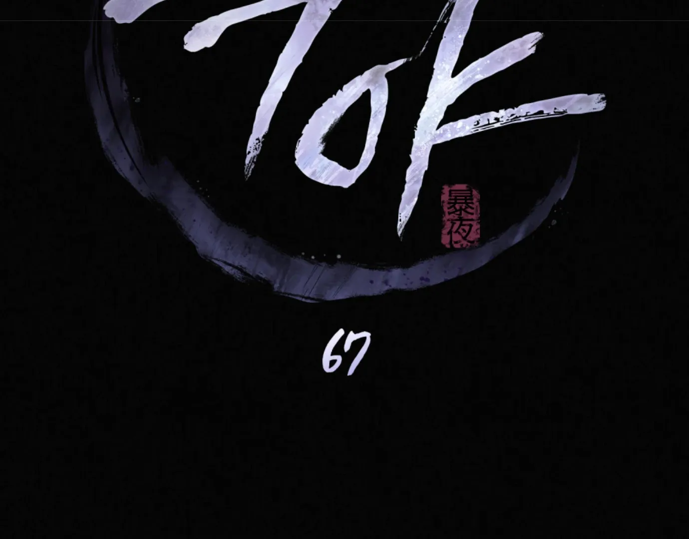Chapter 67 — page 20