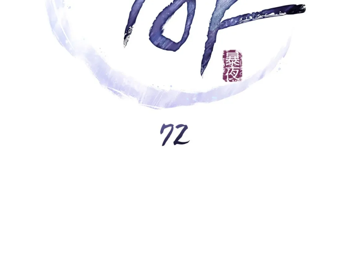 Chapter 72 — page 28