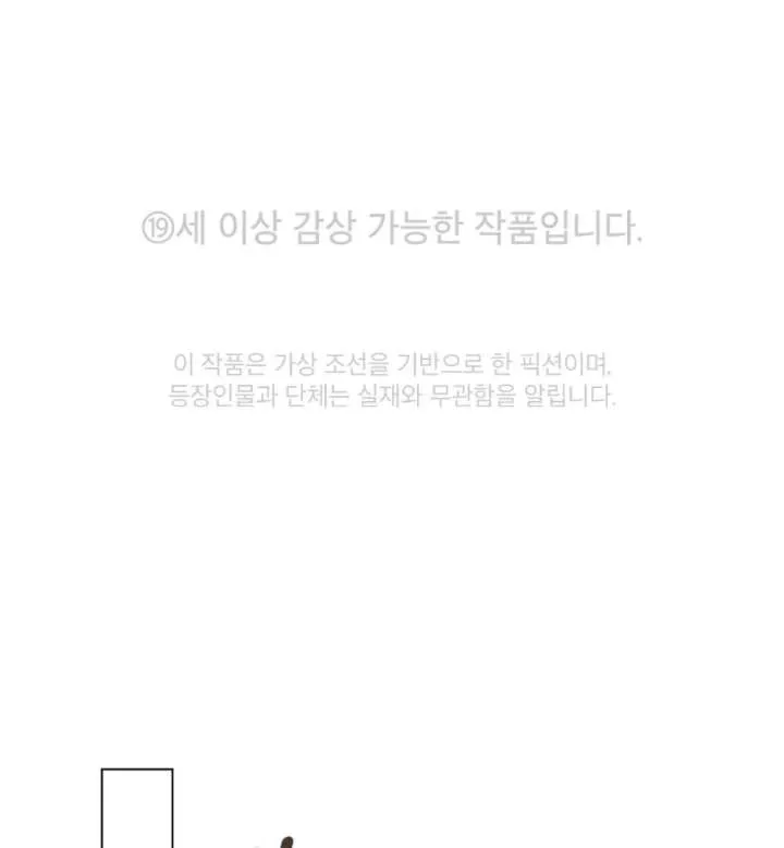 Chapter 83 — page 2