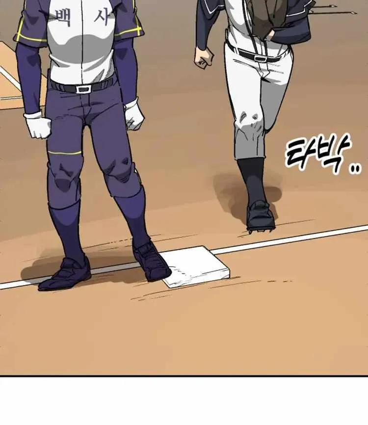 Chapter 122 — page 67