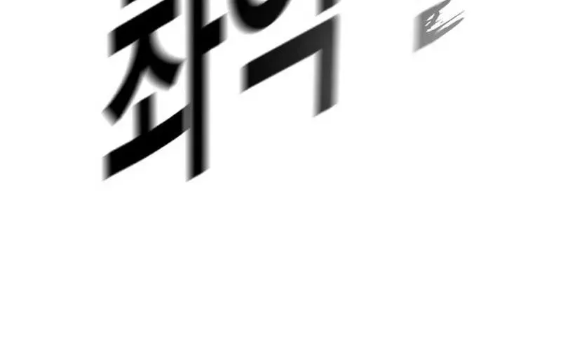 Chapter 151 — page 148