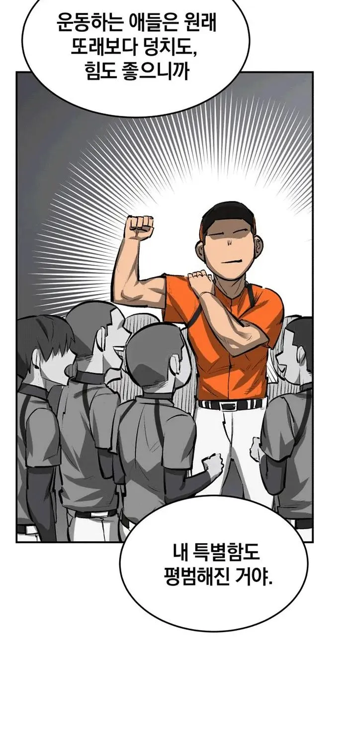 Chapter 33 — page 4