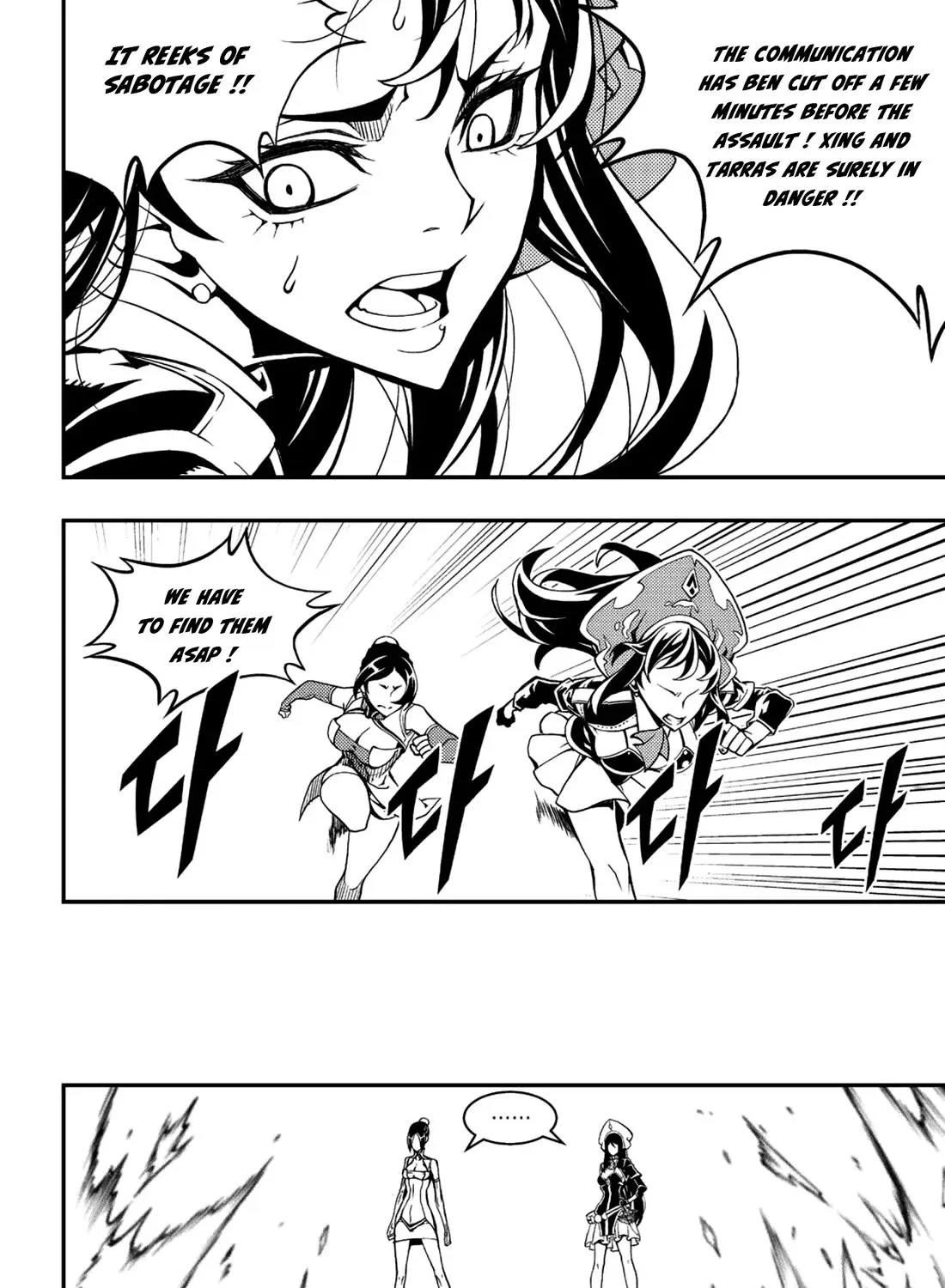Chapter 260 — page 17