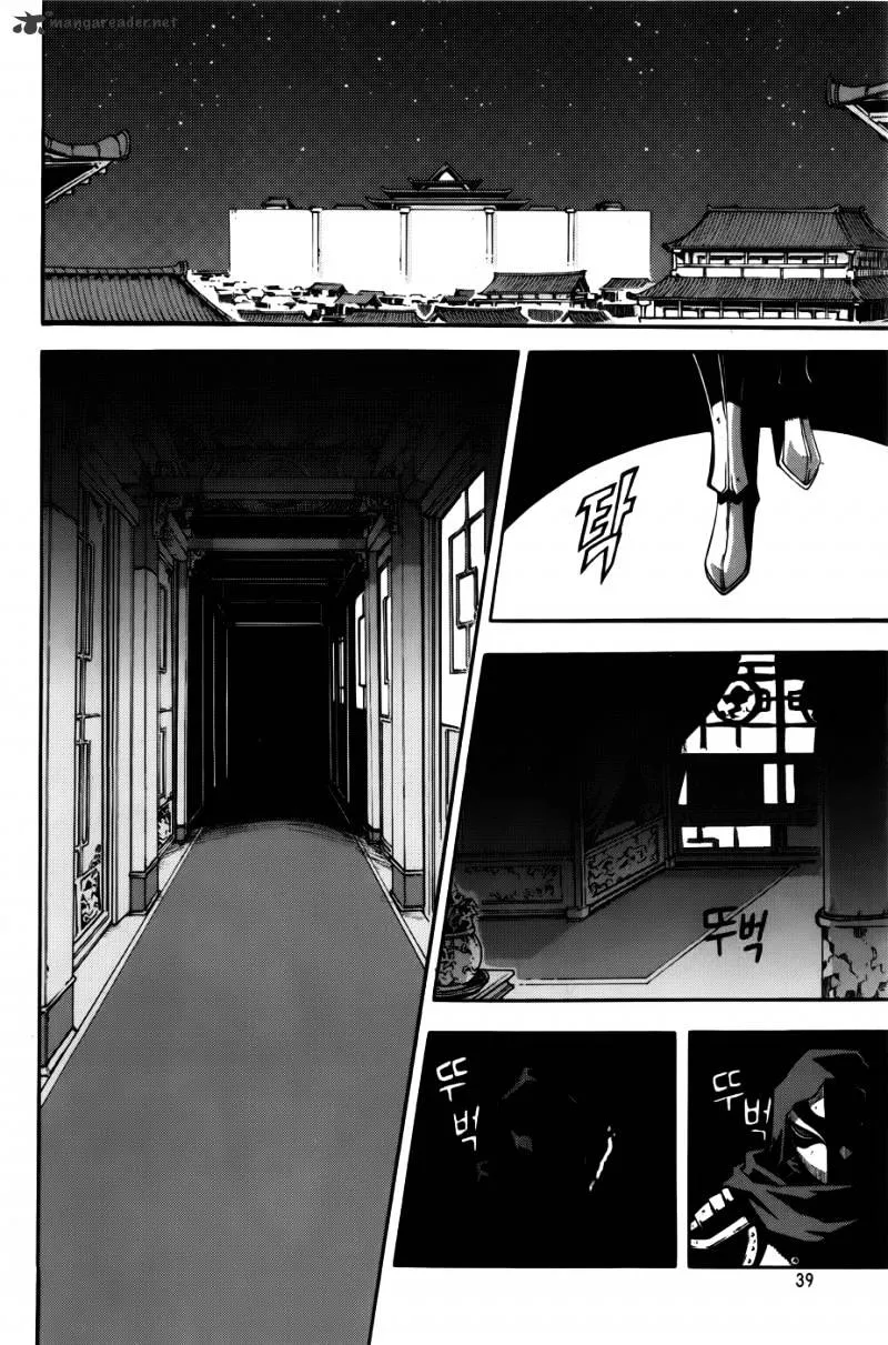 Chapter 80 — page 17