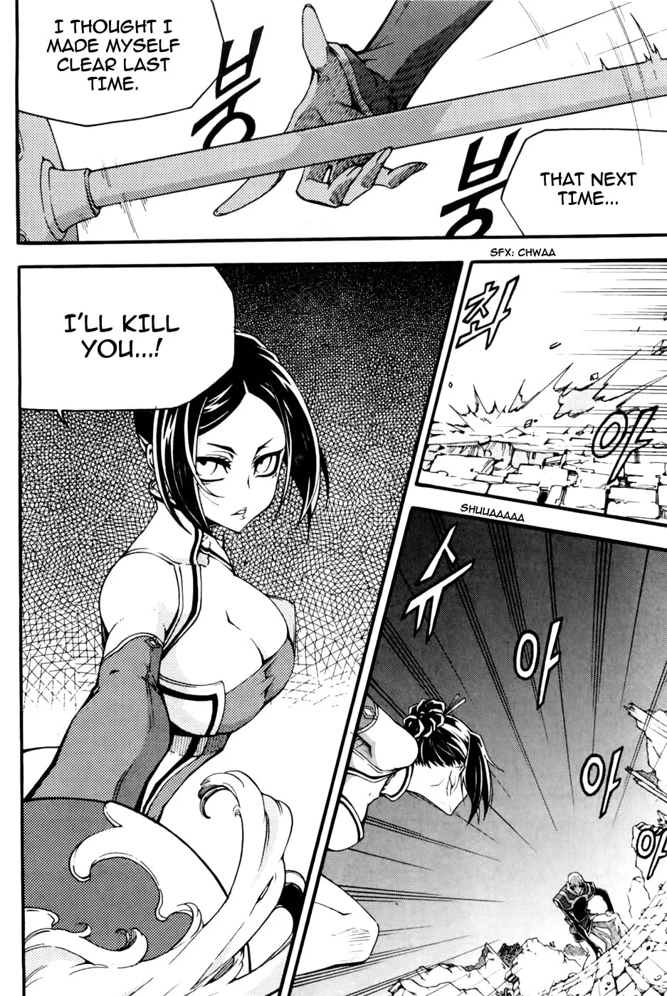 Chapter 94 — page 3