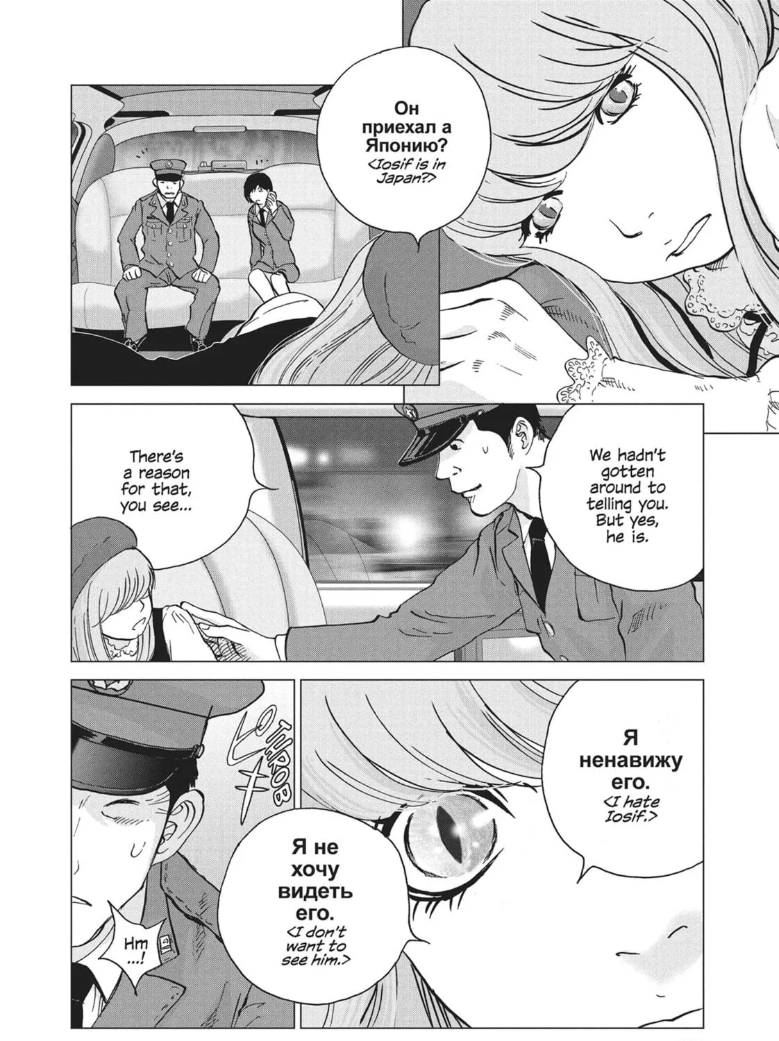 Chapter 15 — page 9