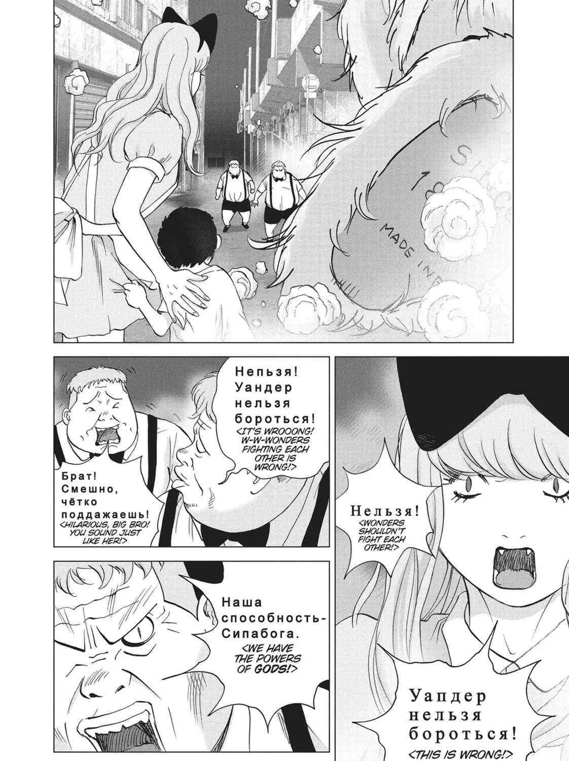 Chapter 43 — page 29