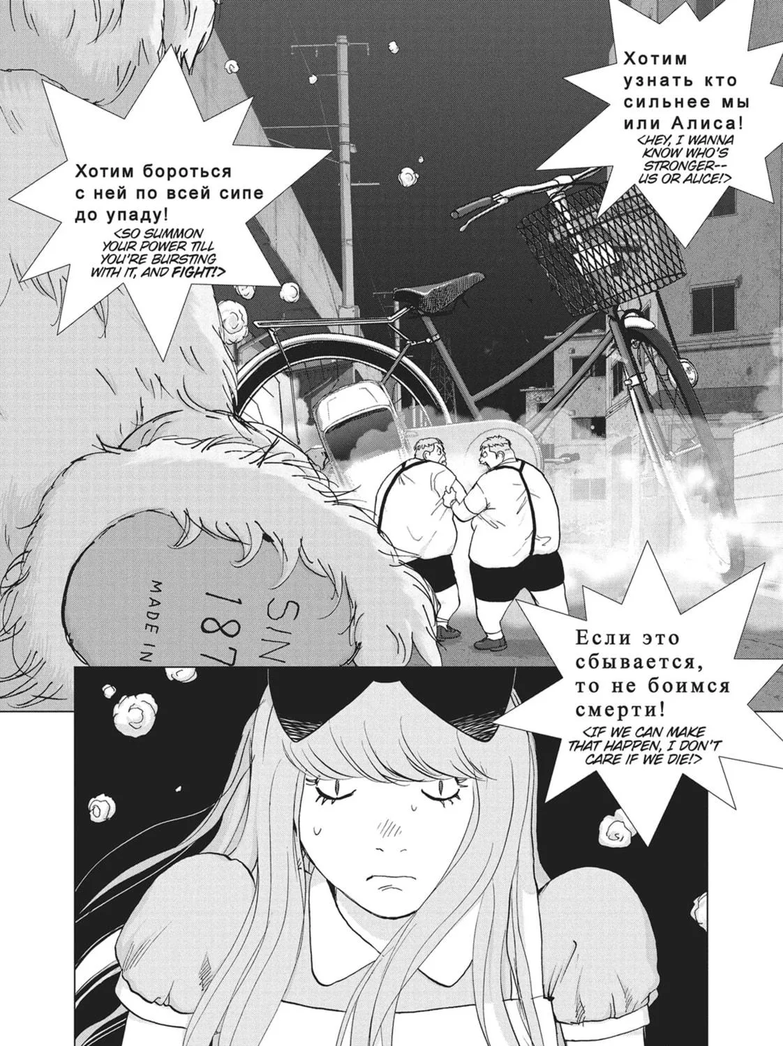 Chapter 43 — page 35