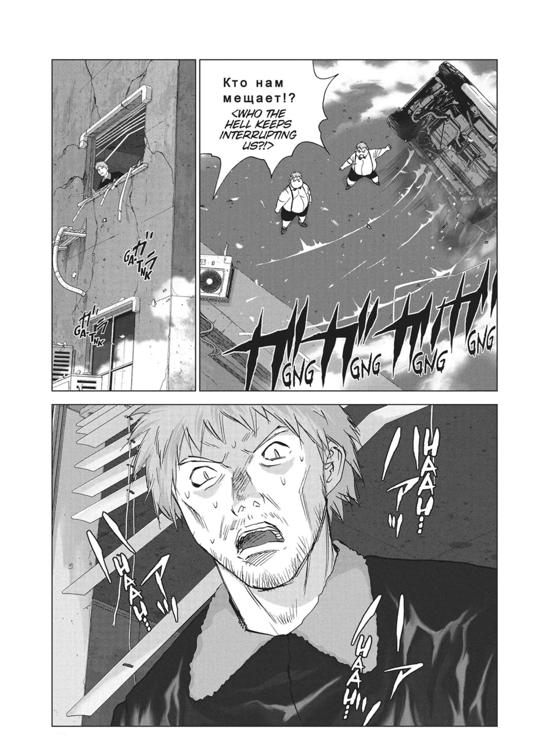 Chapter 44 — page 13