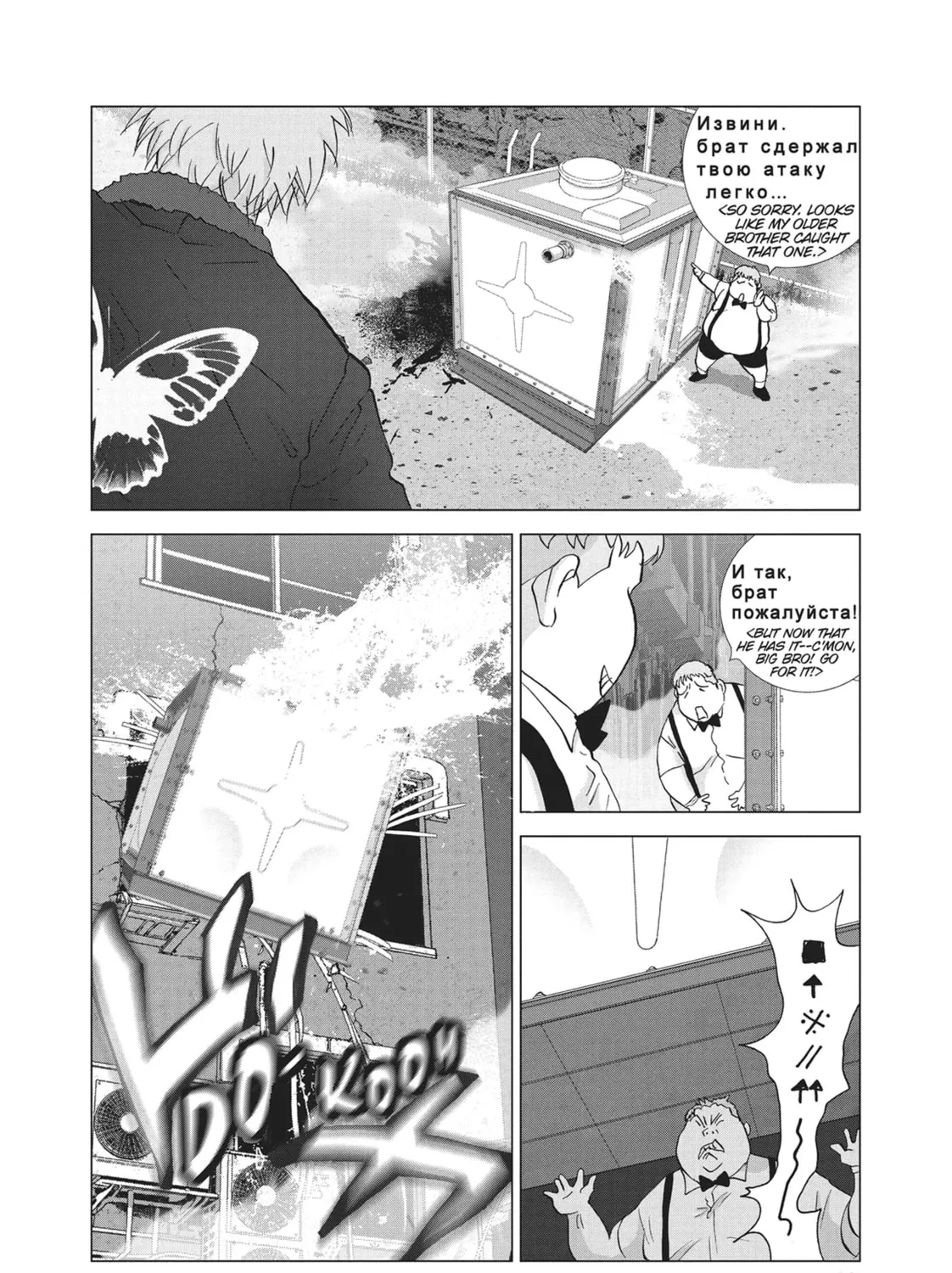 Chapter 44 — page 27