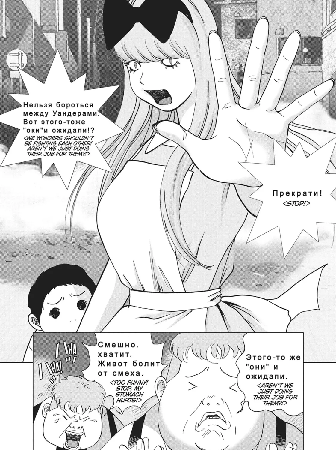 Chapter 44 — page 3