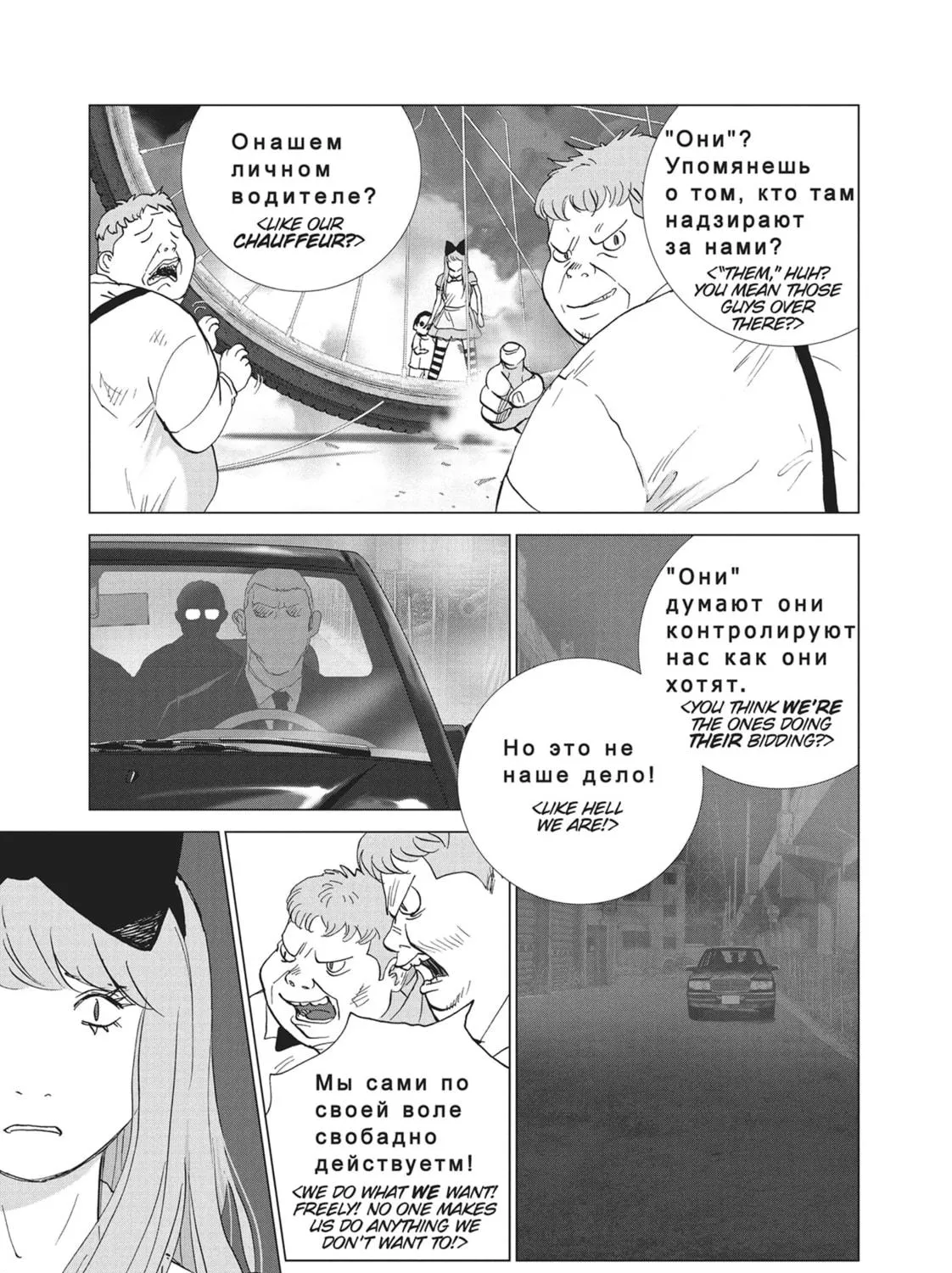 Chapter 44 — page 5