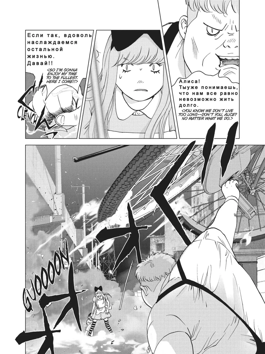 Chapter 44 — page 7