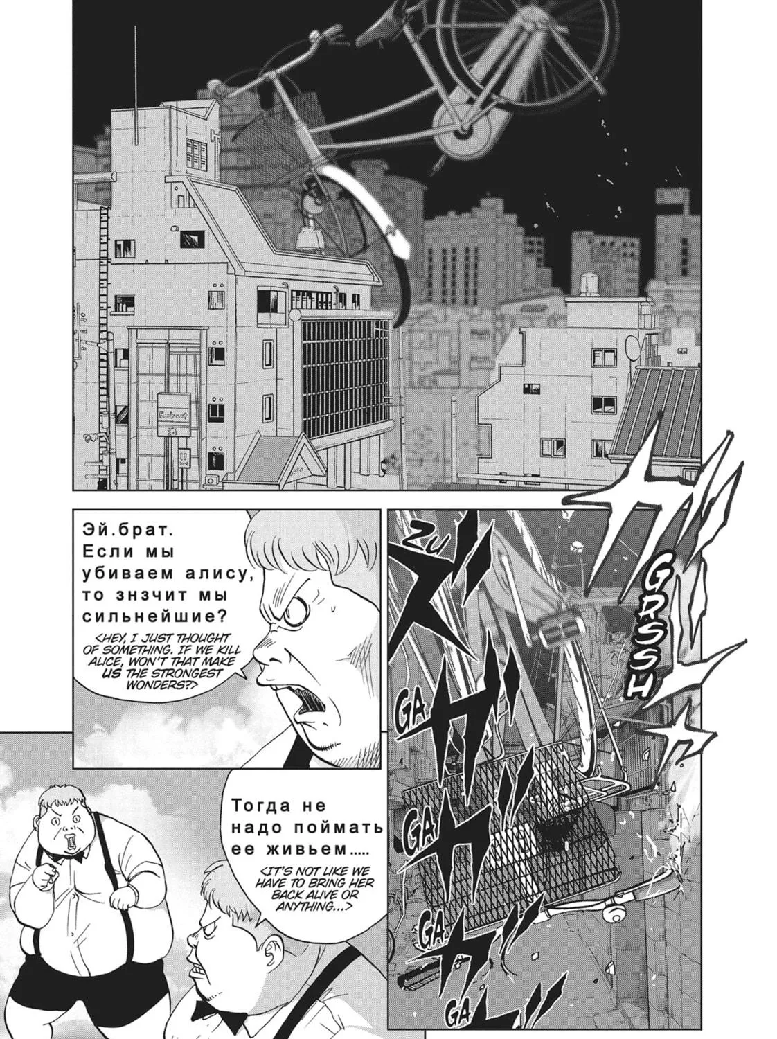 Chapter 44 — page 9