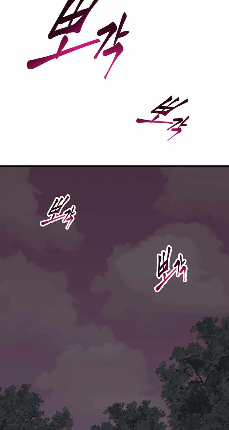 Chapter 55 — page 23