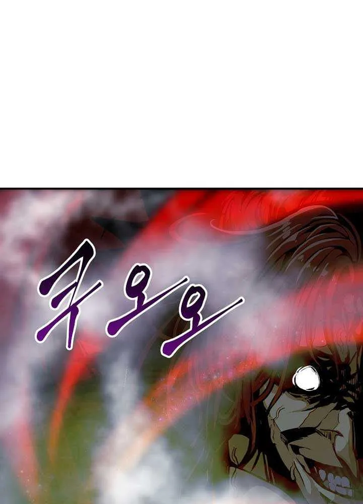 Chapter 79 — page 63