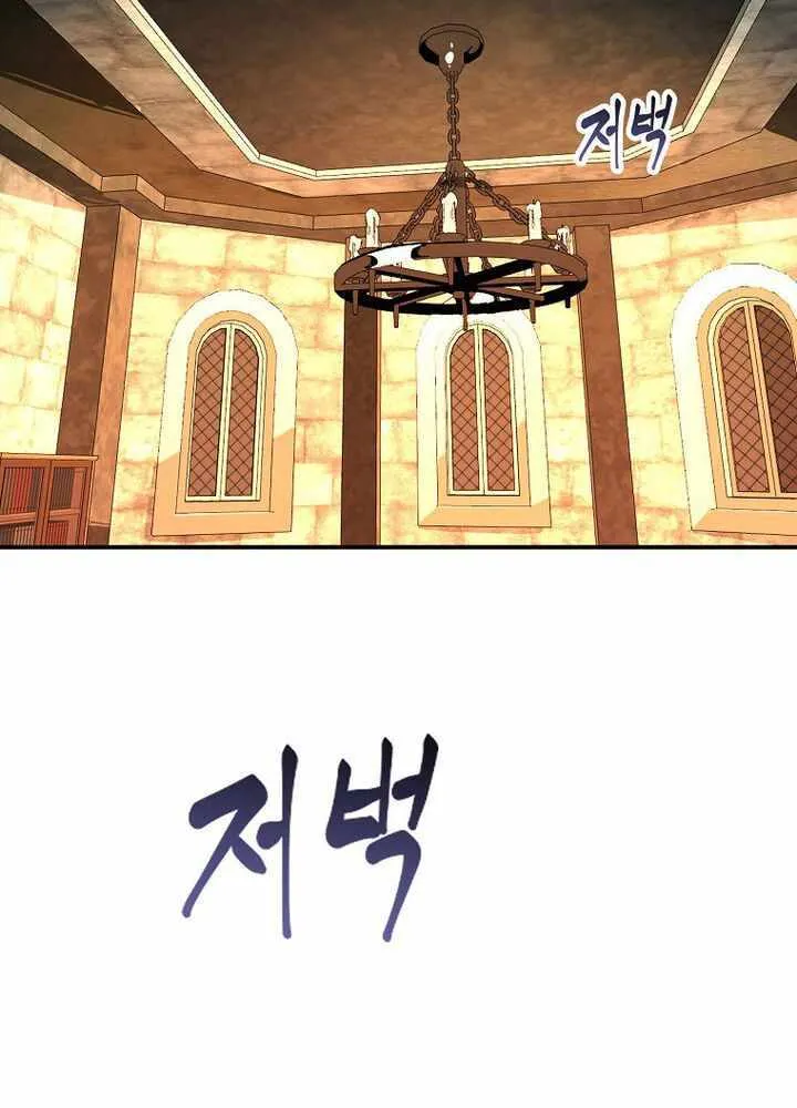 Chapter 81 — page 86