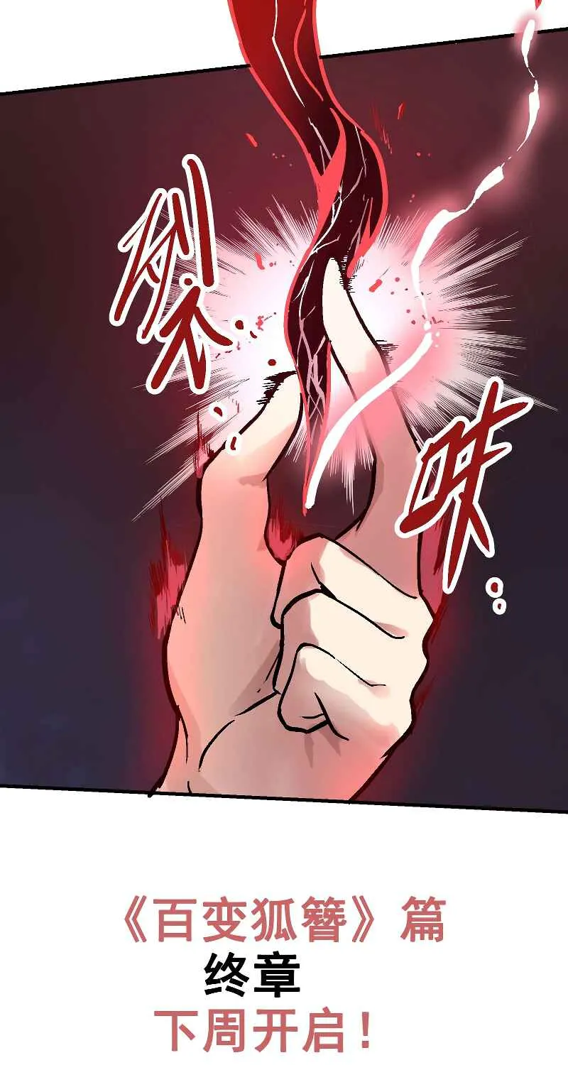 Chapter 25 — page 60
