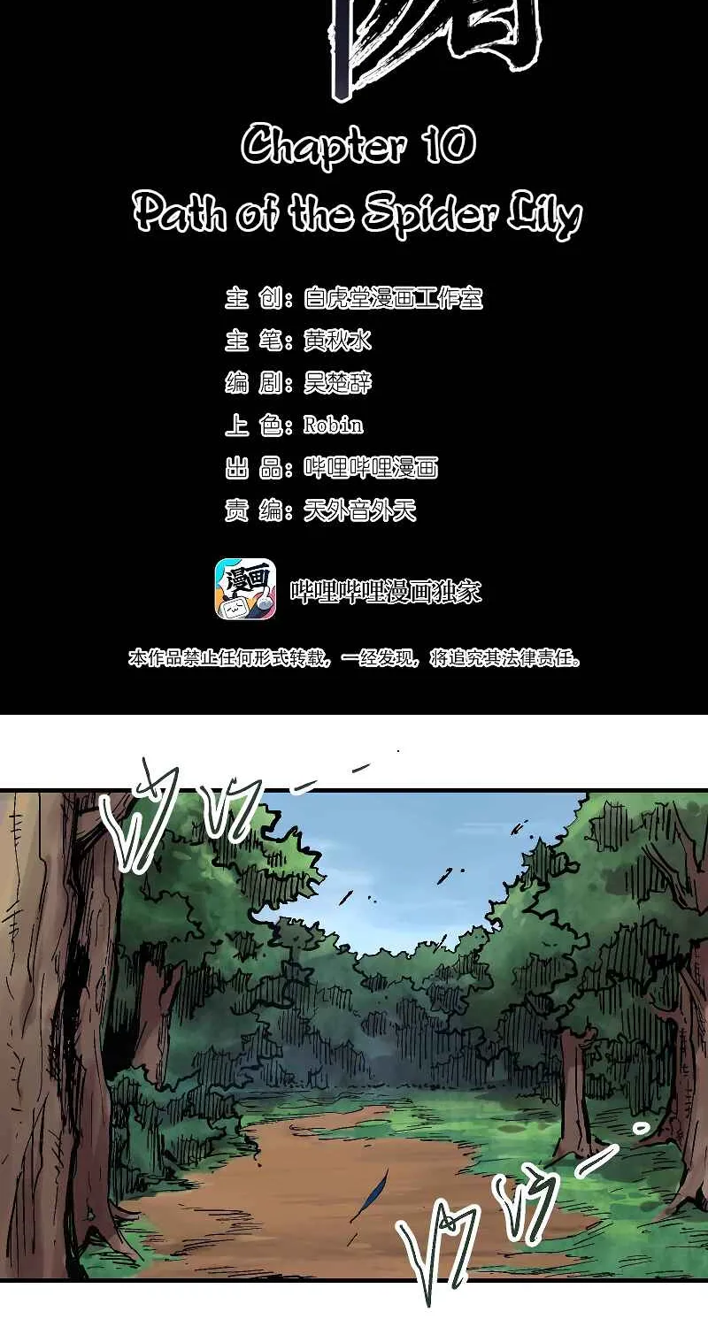 Chapter 29 — page 3