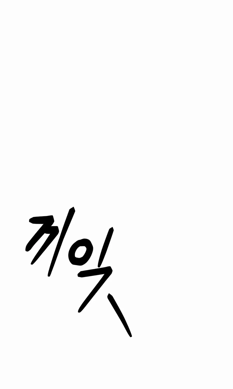 Chapter 2 — page 22