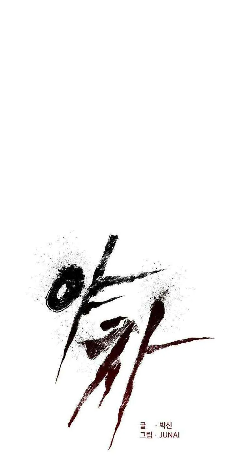 Chapter 14 — page 66
