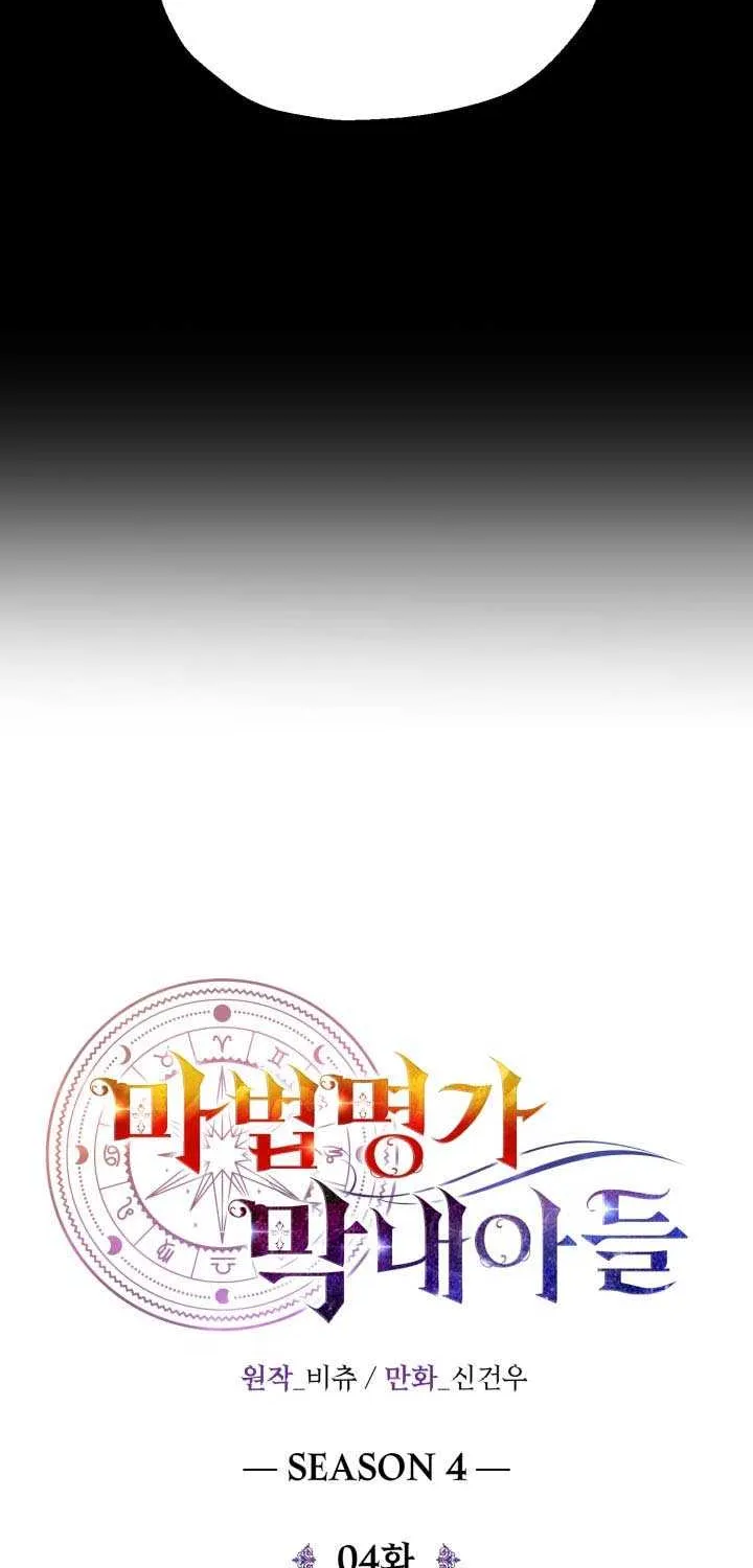 Chapter 95 — page 39