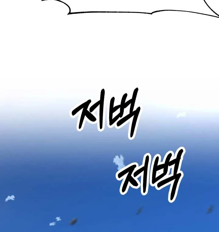 Chapter 98 — page 70