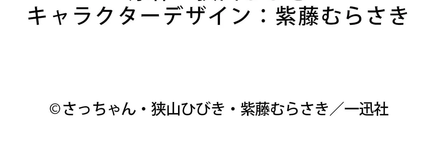 Chapter 24 — page 48