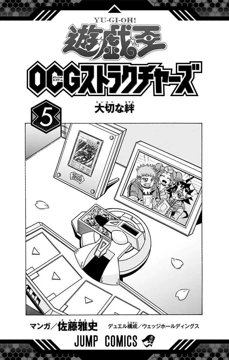 Chapter 17 — page 2