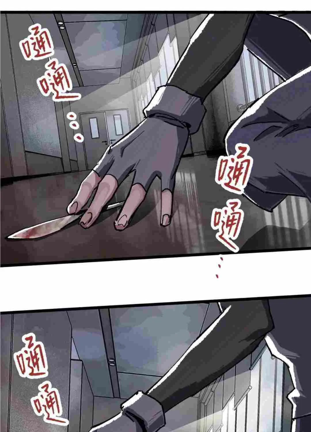 Chapter 5 — page 29